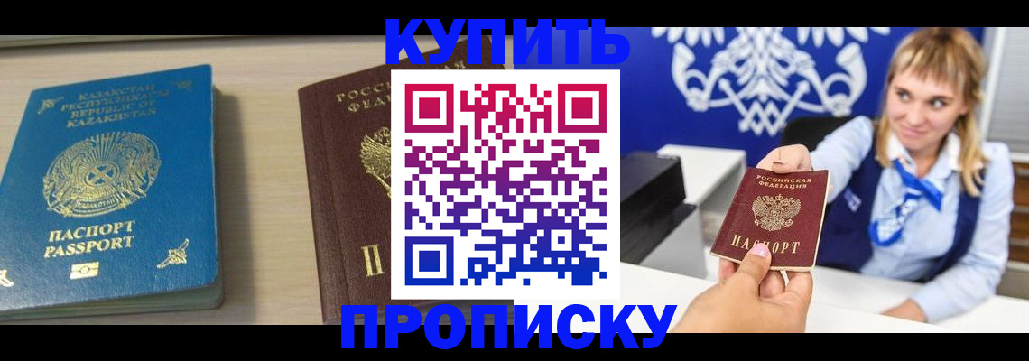 регистрация для школы в Котовске