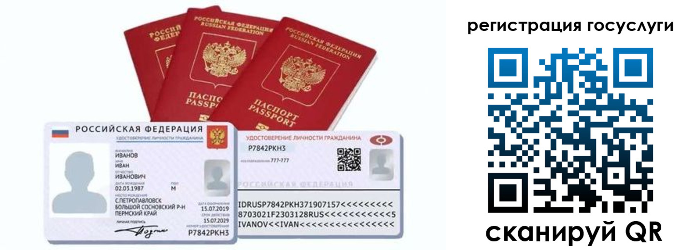 временная регистрация законно в Котовске