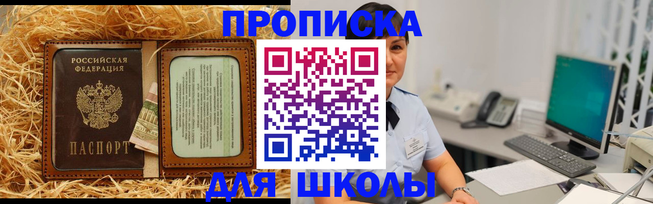 прописка гарантия в Котовске